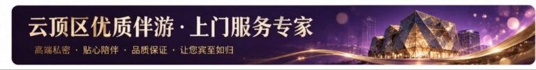 云顶高原-按摩下水服务 | 云顶小姐/美女伴游 | Genting Escort