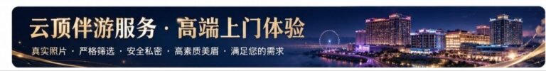 云顶高原-按摩下水服务 | 云顶小姐/美女伴游 | Genting Escort