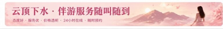 云顶高原-按摩下水服务 | 云顶小姐/美女伴游 | Genting Escort