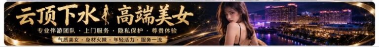 云顶高原-按摩下水服务 | 云顶小姐/美女伴游 | Genting Escort