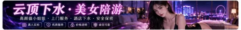 云顶高原-按摩下水服务 | 云顶小姐/美女伴游 | Genting Escort