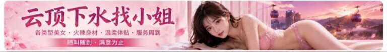 云顶高原-按摩下水服务 | 云顶小姐/美女伴游 | Genting Escort