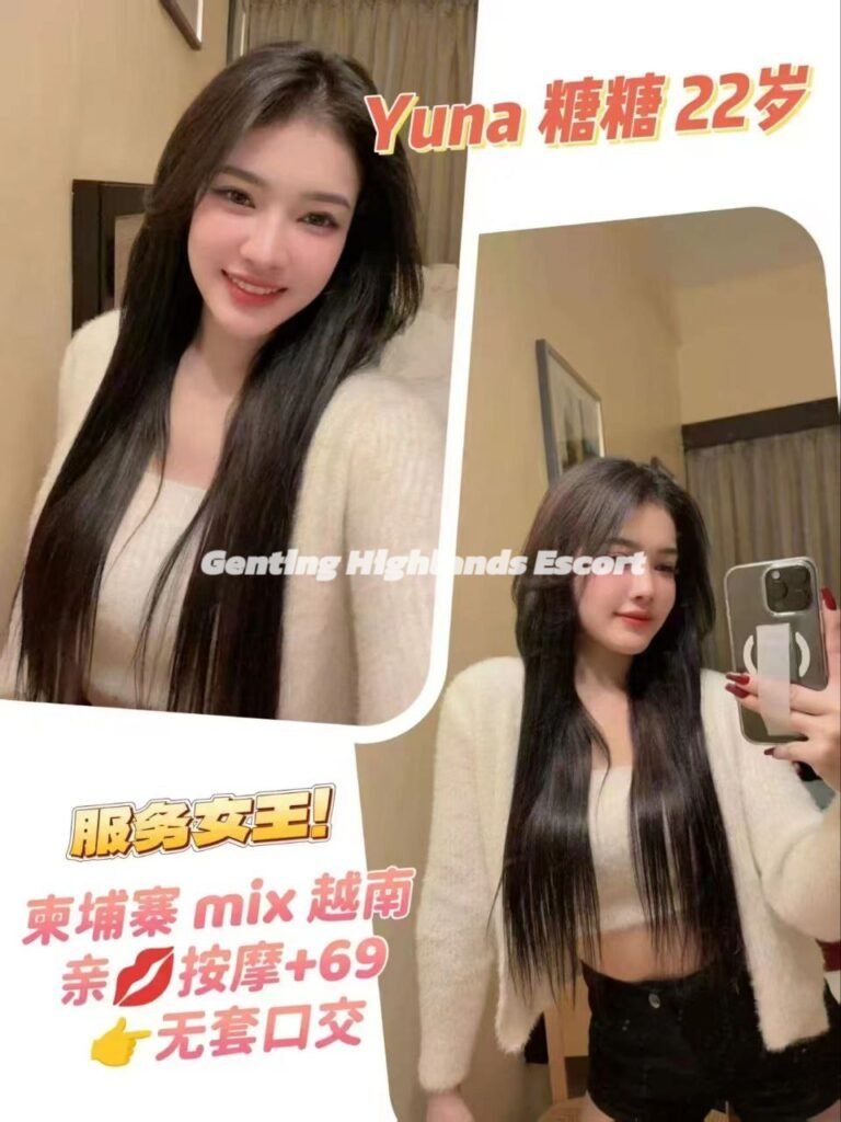 Genting Escort (云顶下水场) 云顶找小姐 | 云顶美女服务
